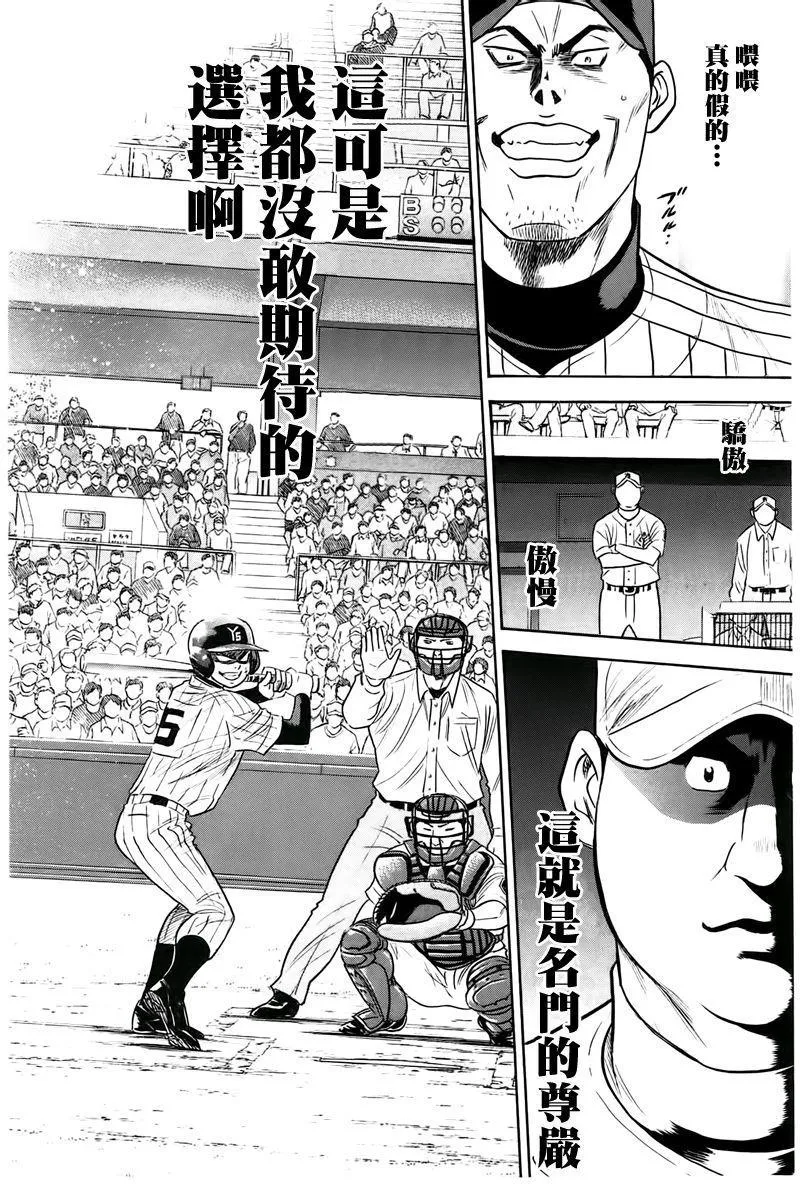 第358话 第17页