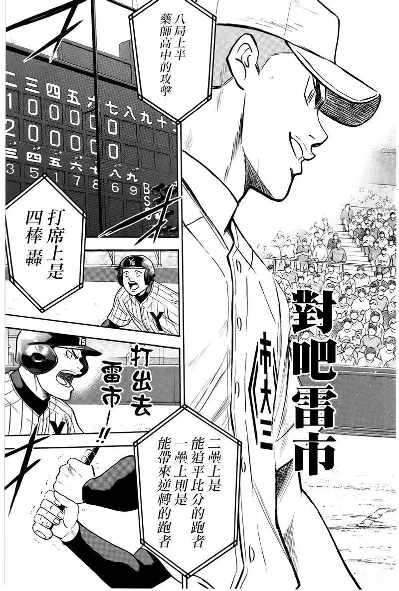 第358话 第18页