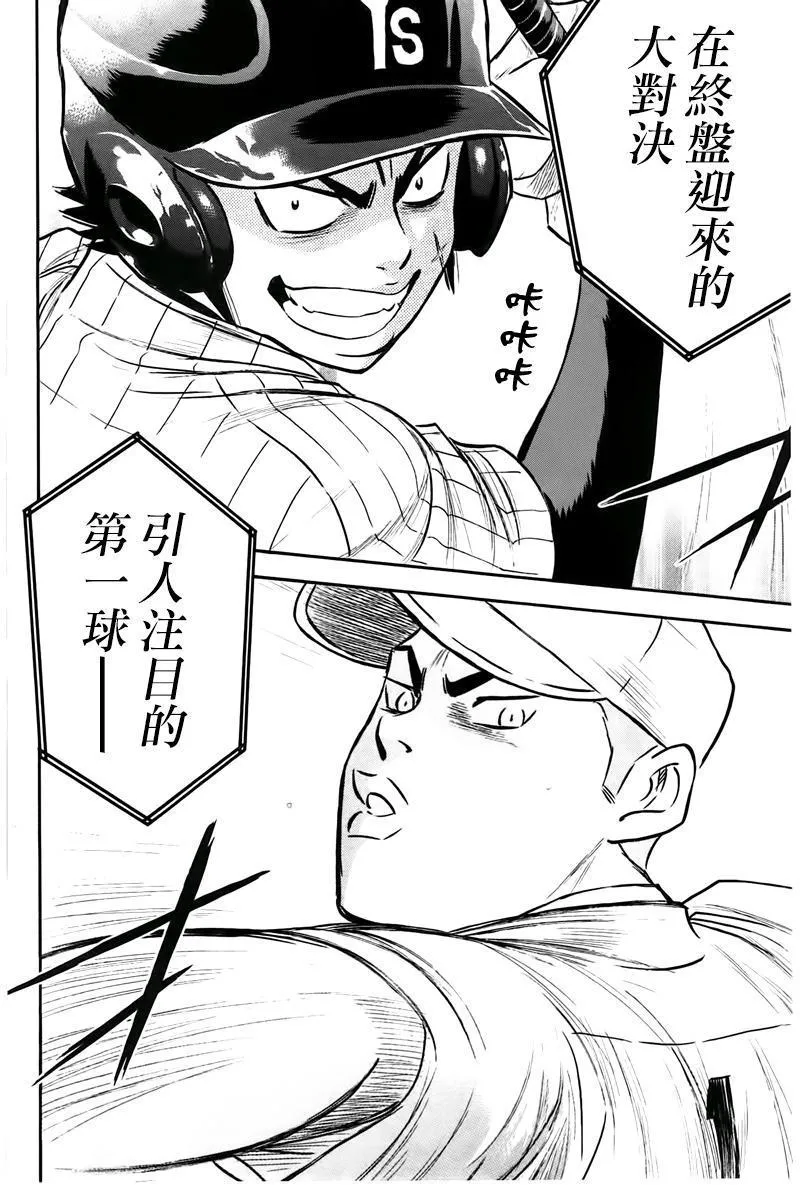 第358话 第19页