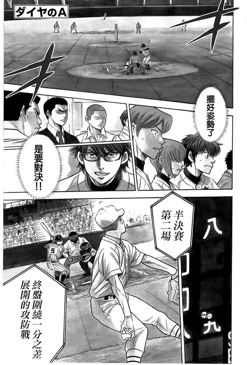 第359话 第1页