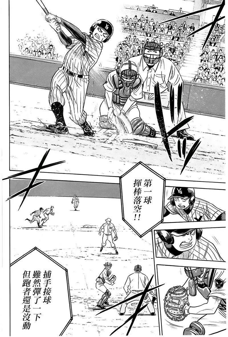 第359话 第5页