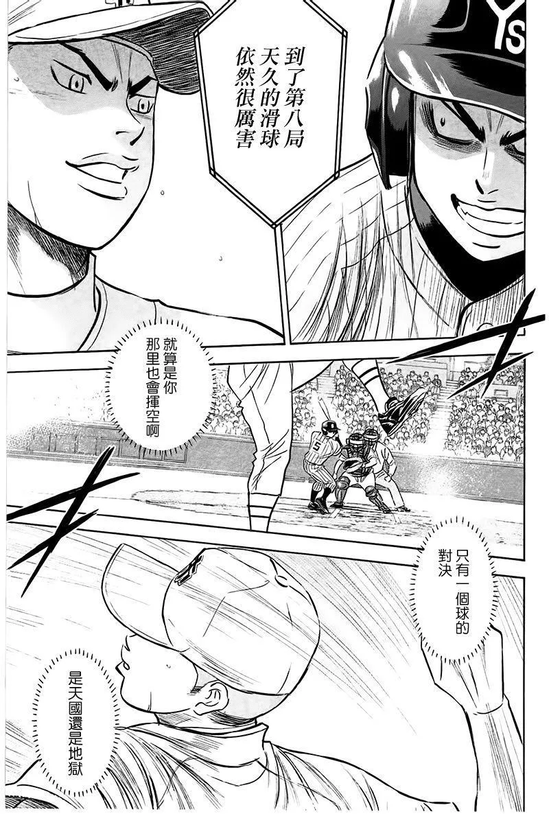 第359话 第6页