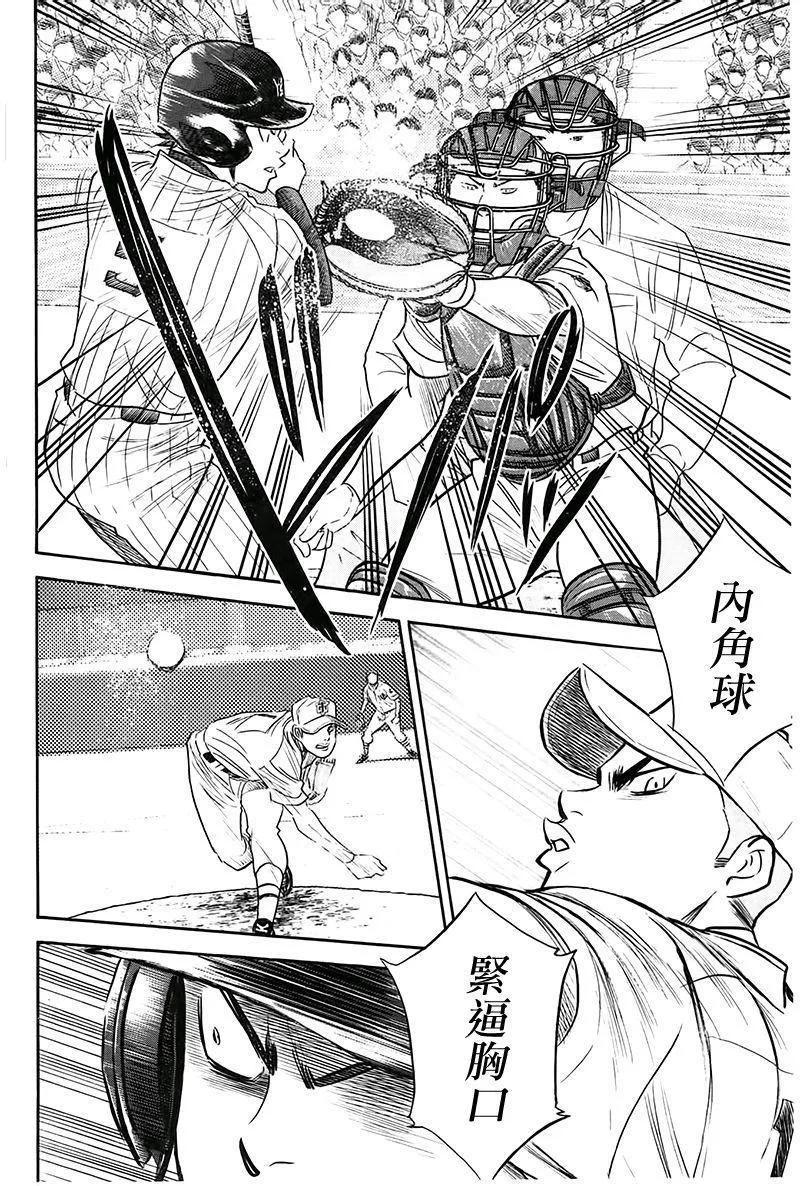 第359话 第7页