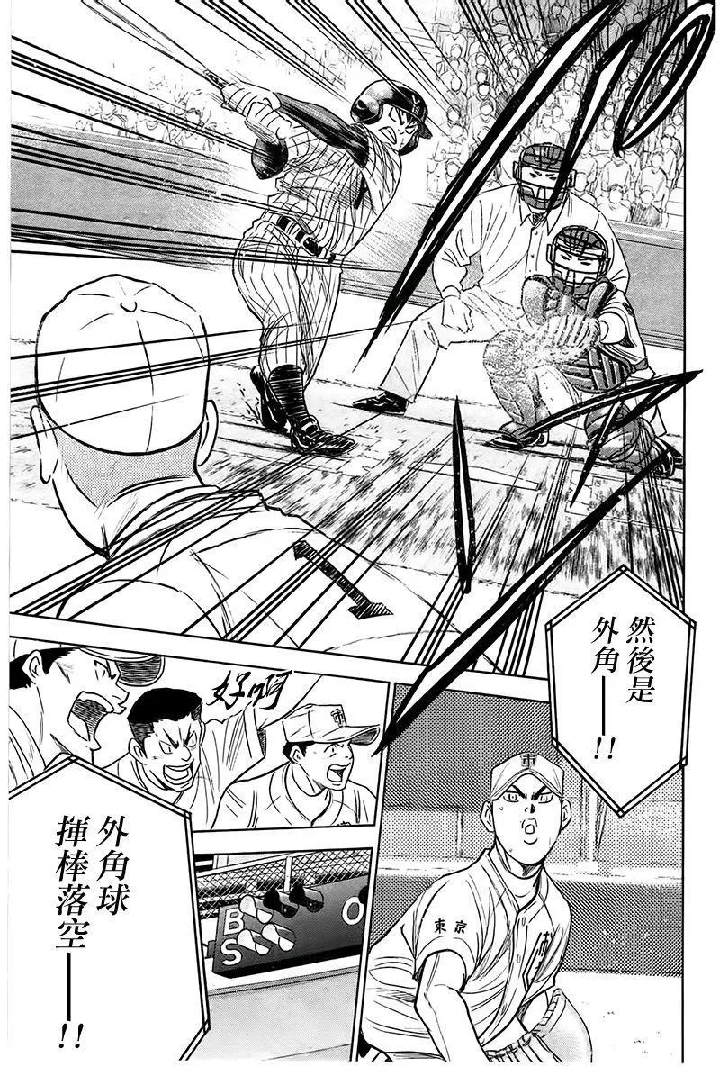 第359话 第8页