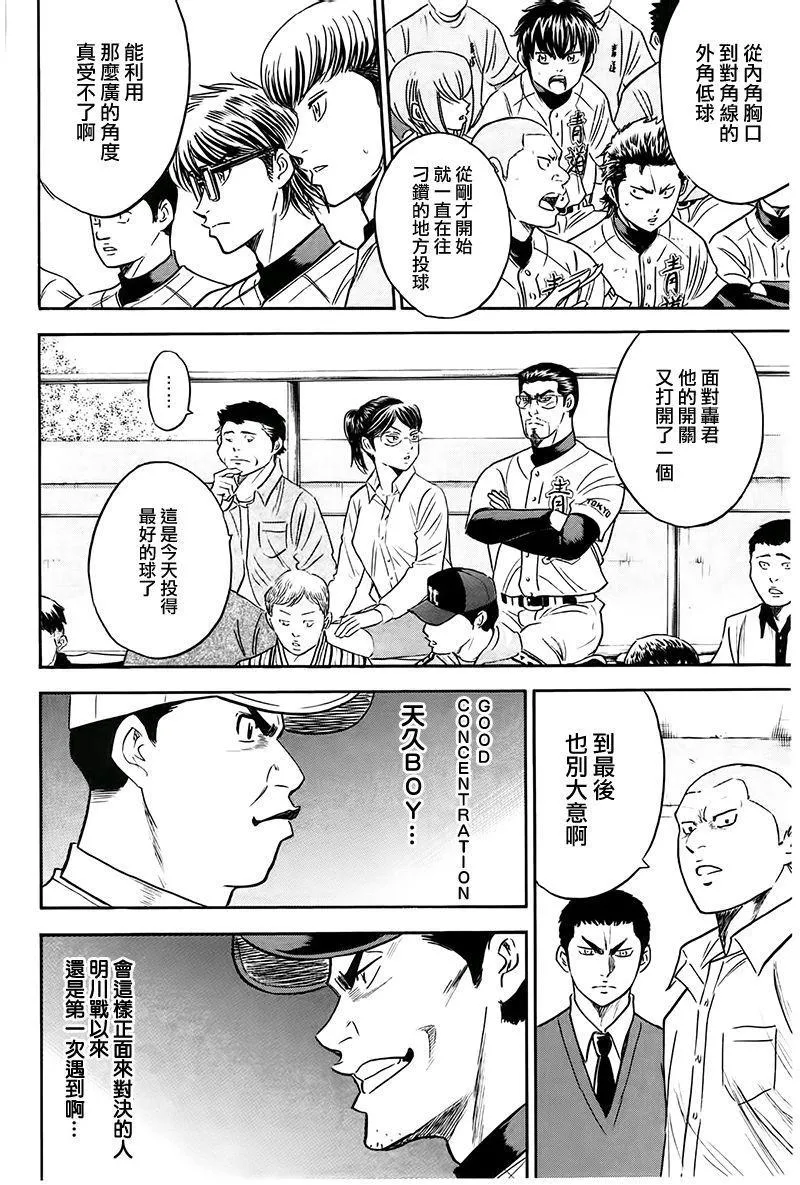 第359话 第9页