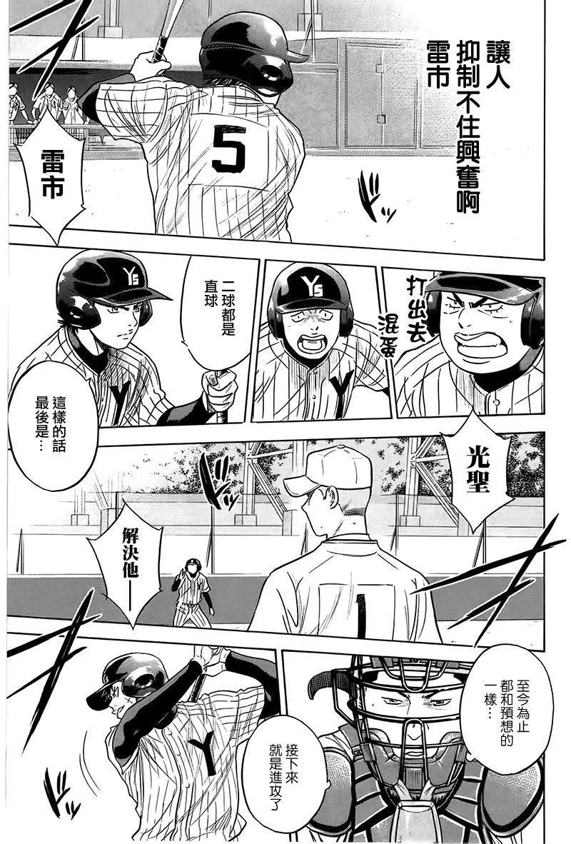 第359话 第10页