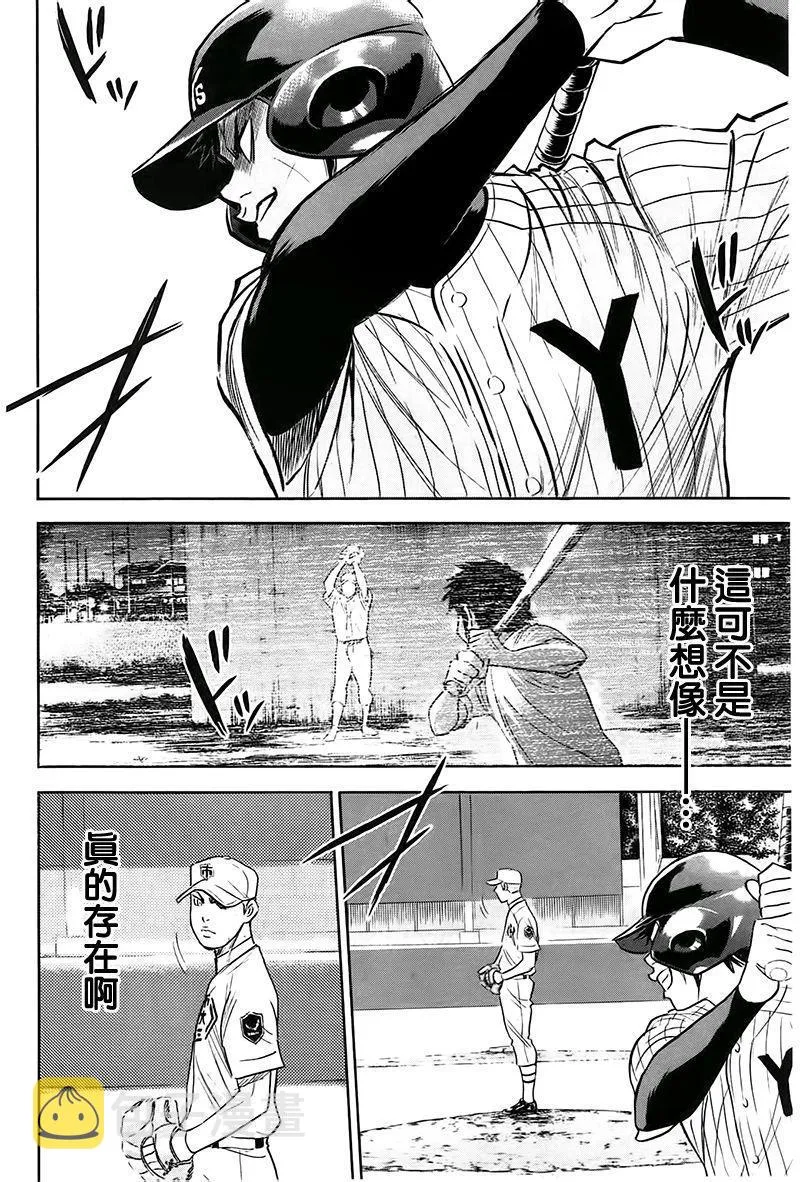第359话 第11页