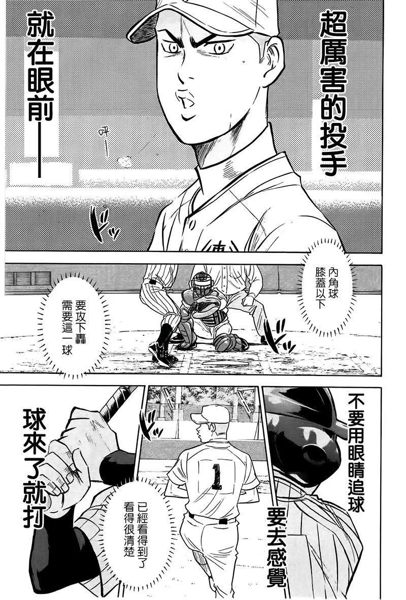 第359话 第12页