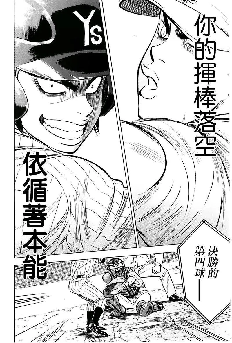 第359话 第13页