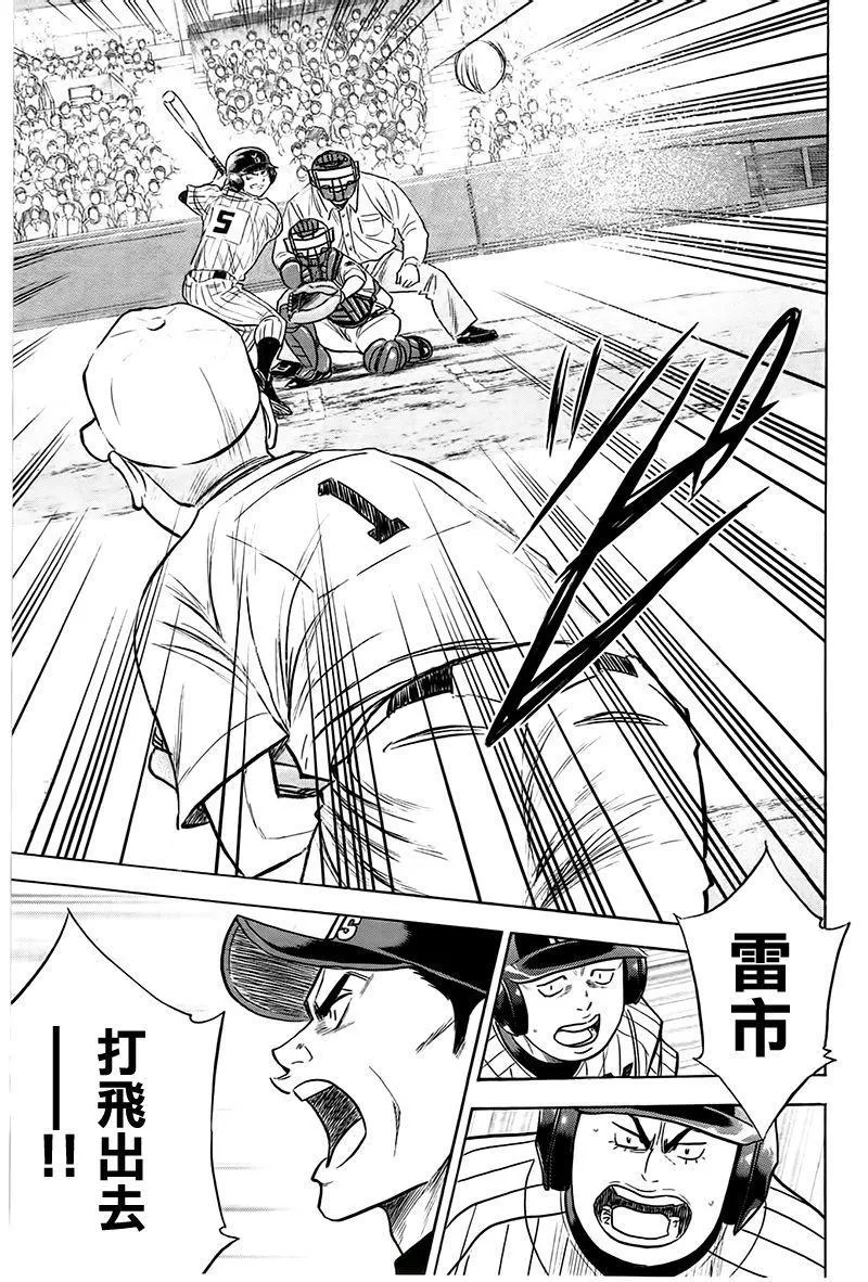 第359话 第14页