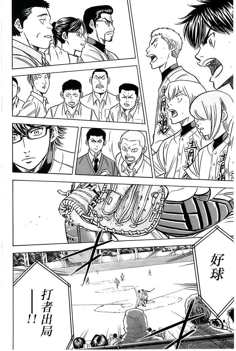 第359话 第17页