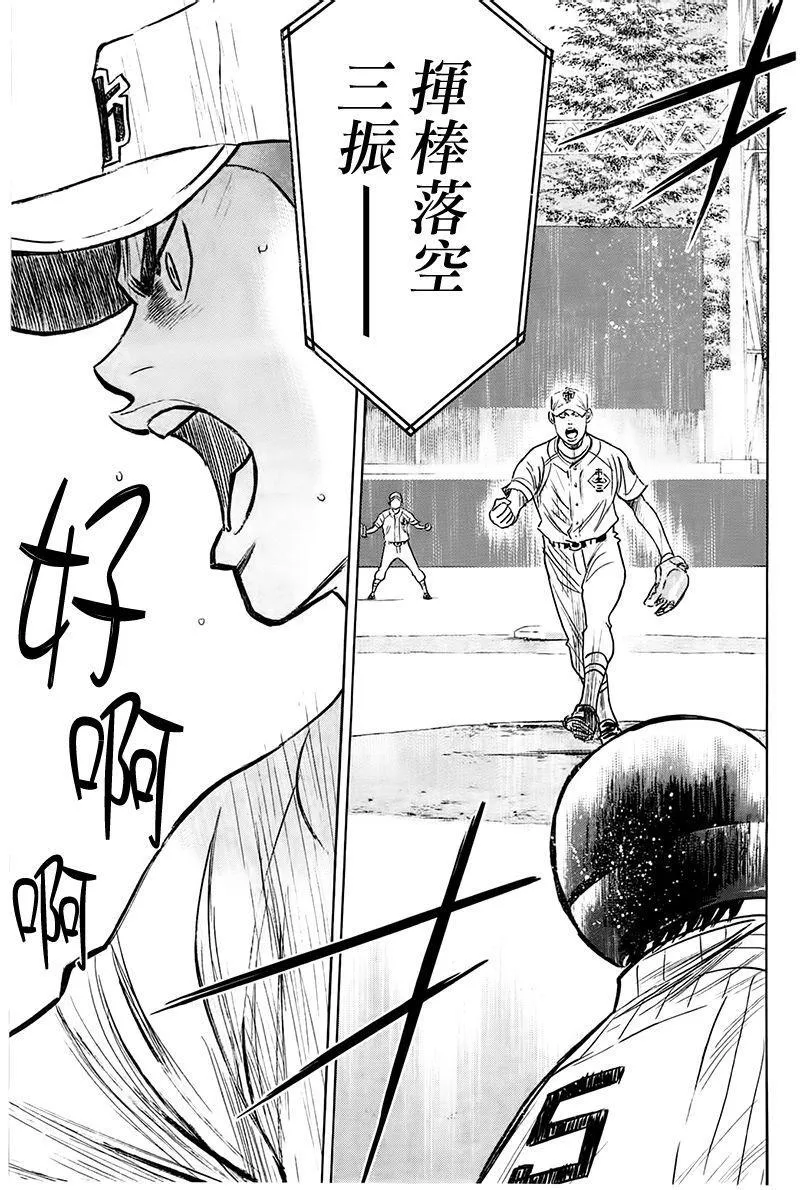 第359话 第18页