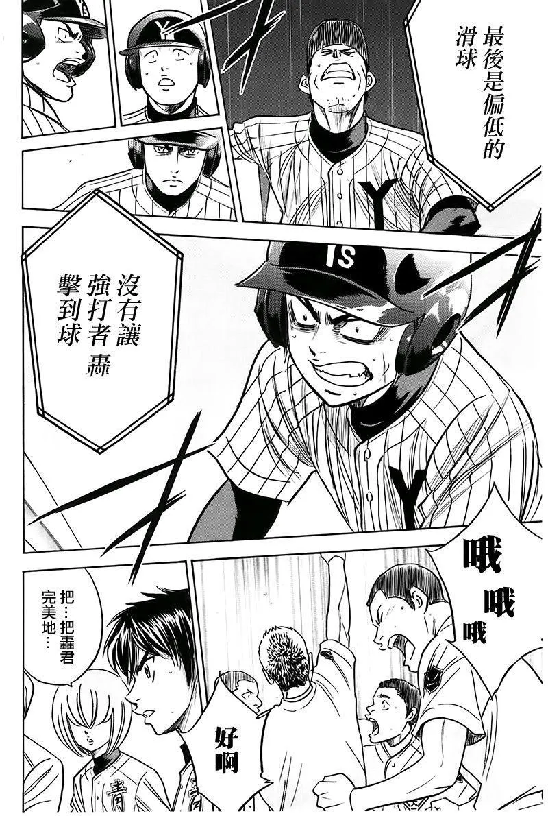 第359话 第19页