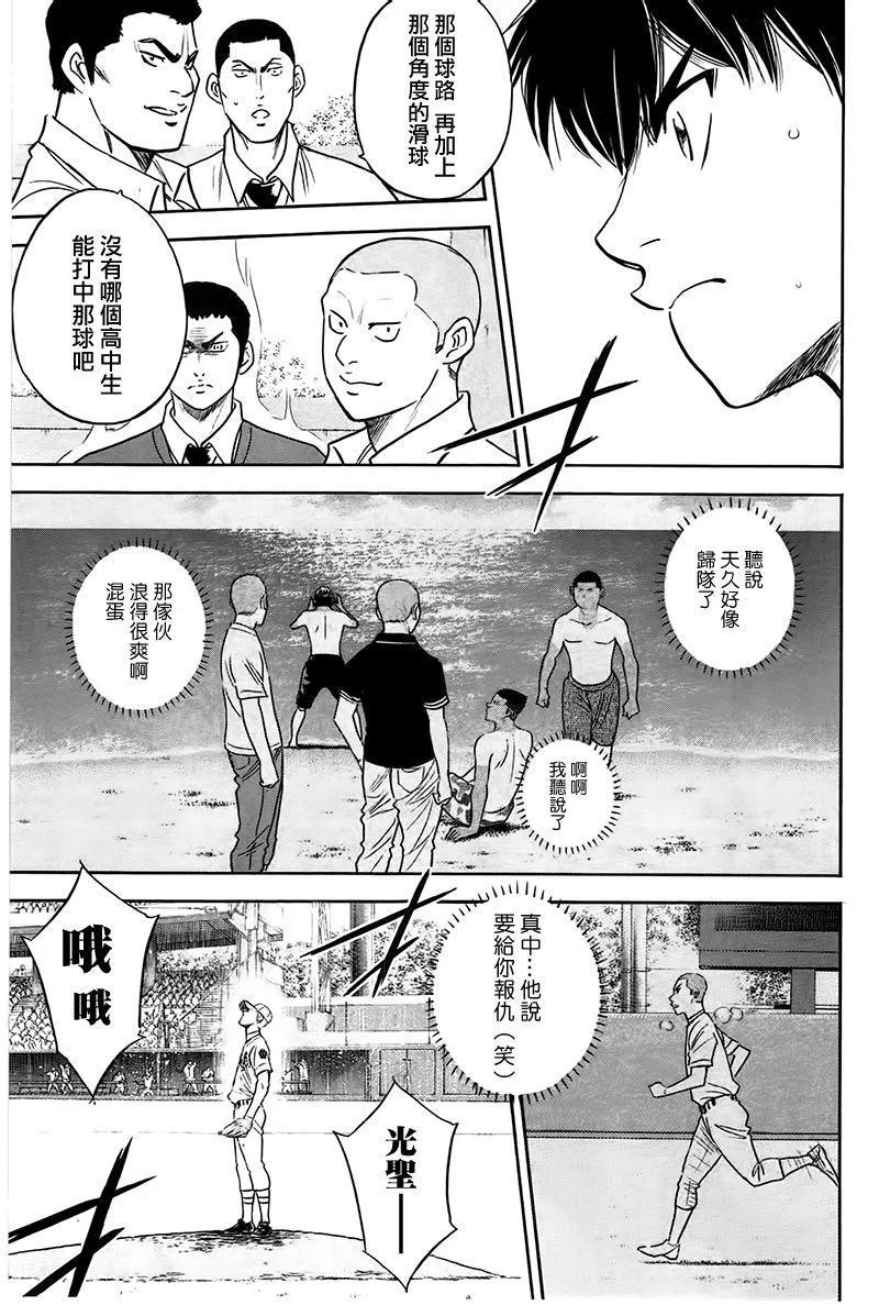 第359话 第20页