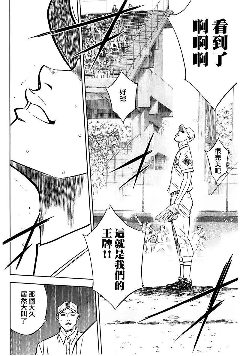 第359话 第21页