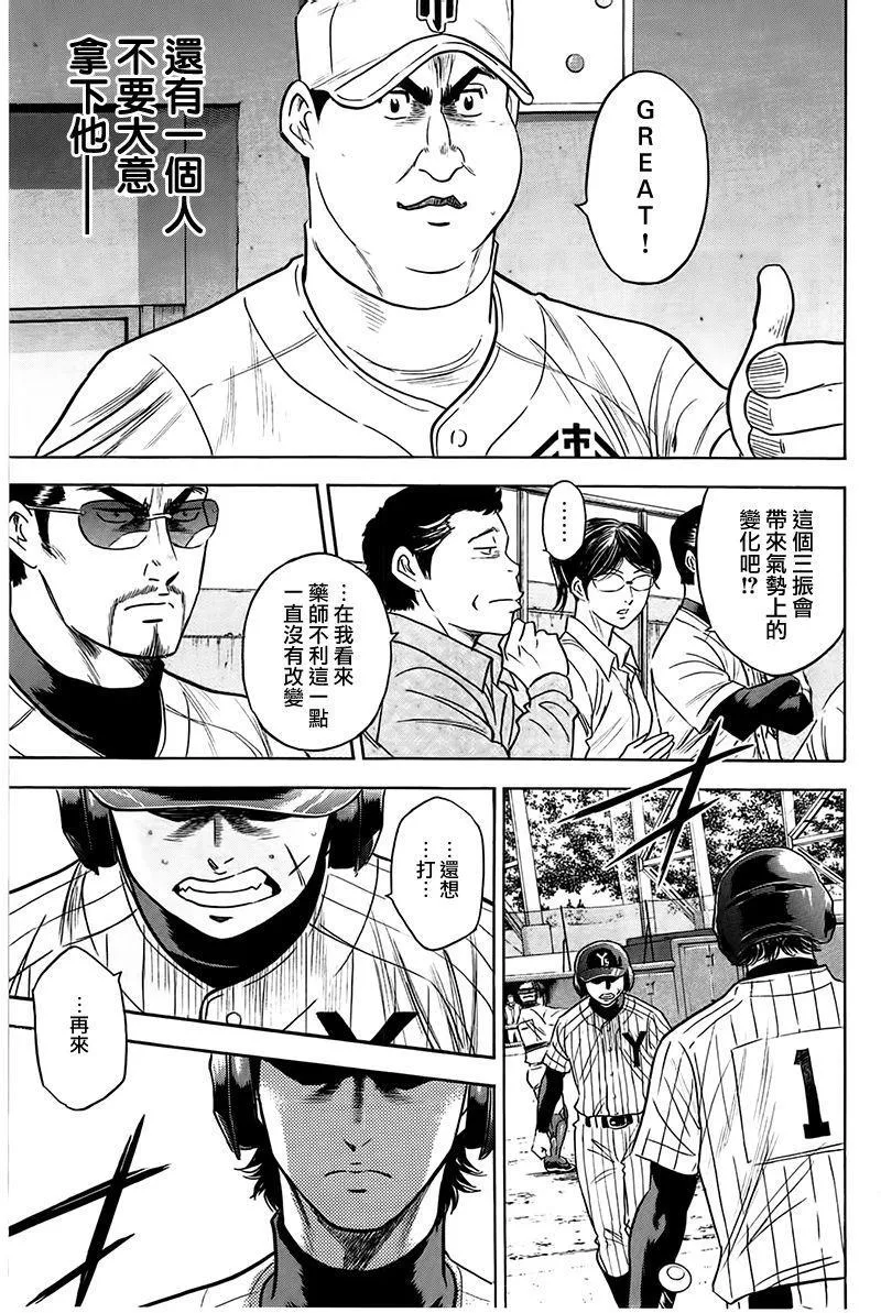 第359话 第22页