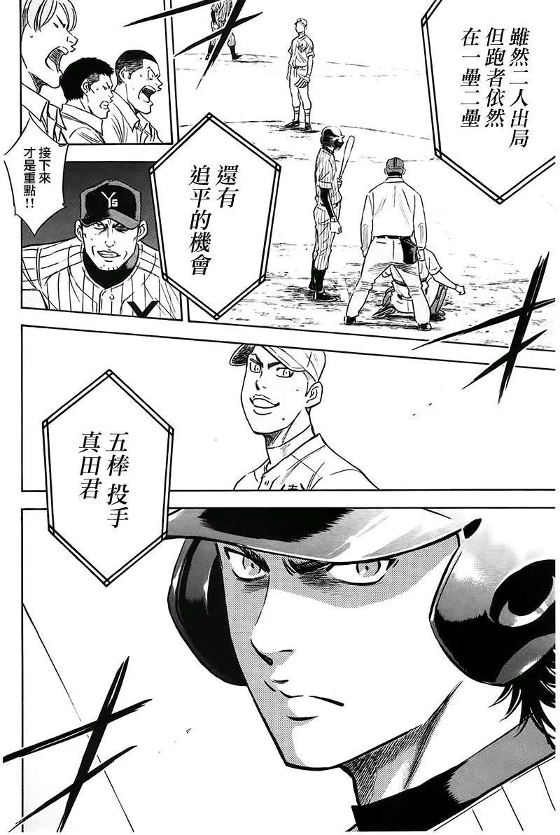 第359话 第23页