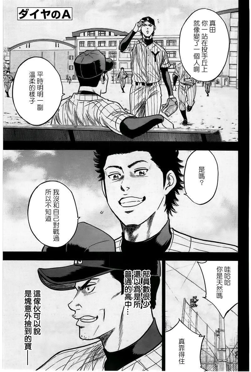 第360话 第1页