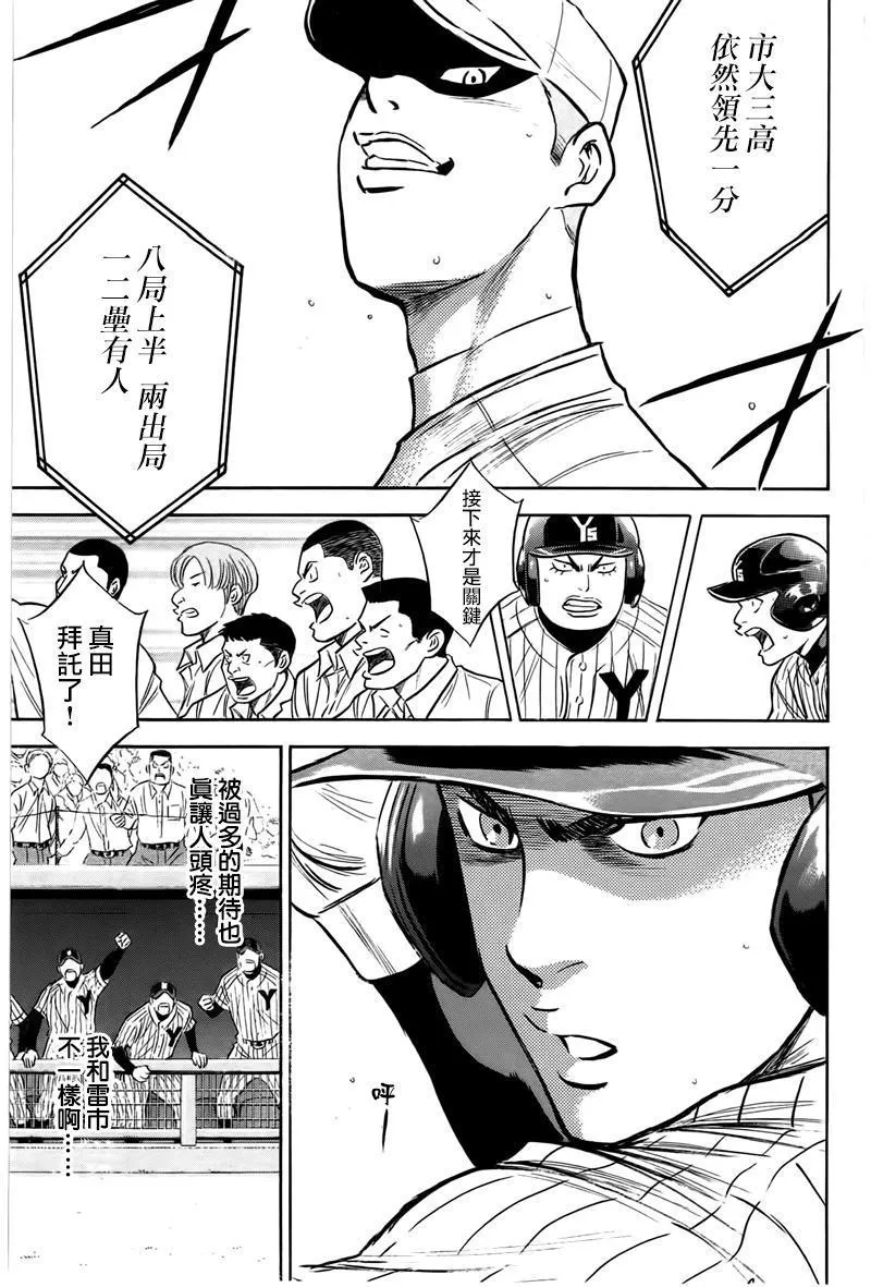 第360话 第3页