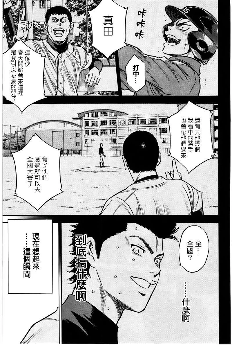 第360话 第5页