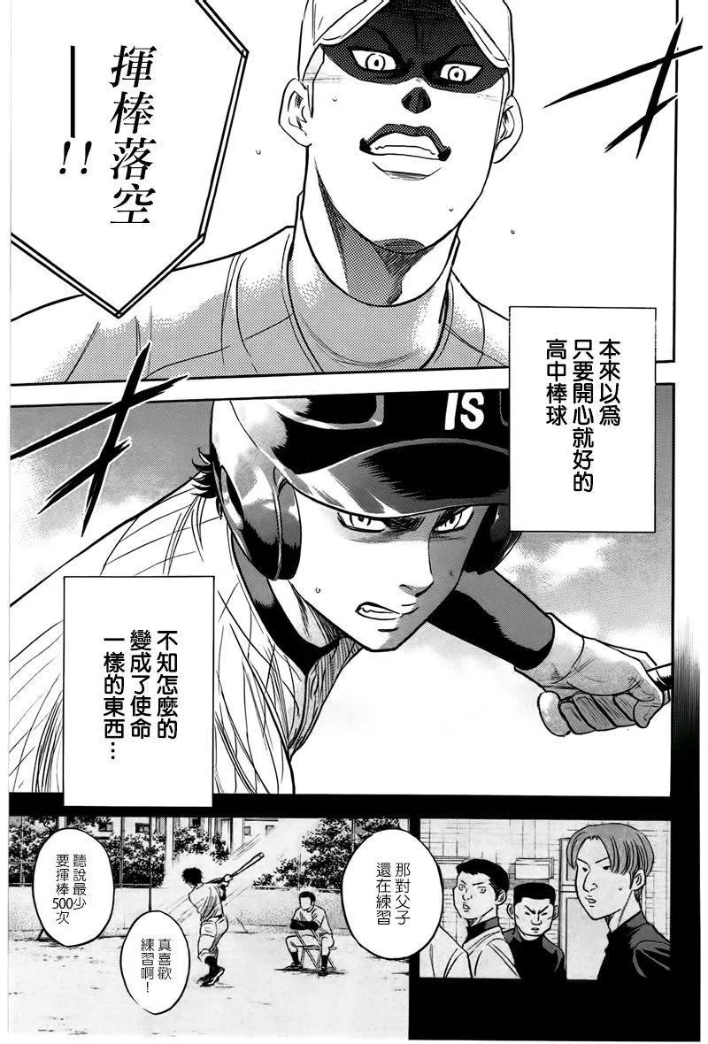 第360话 第7页