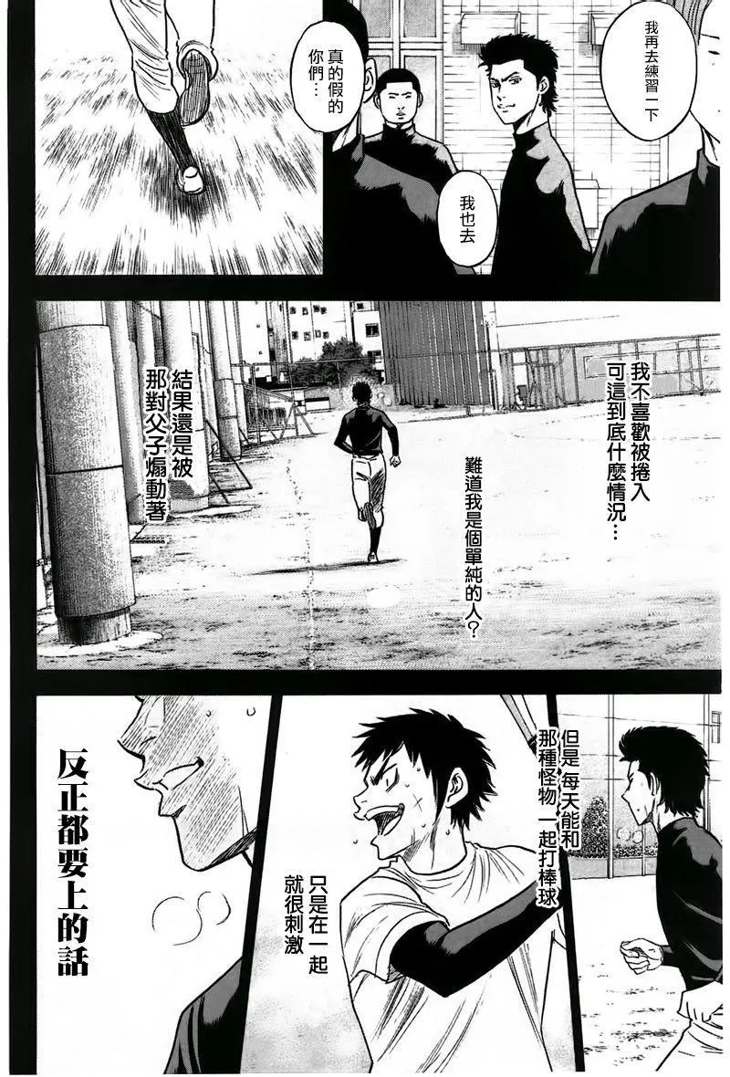 第360话 第8页