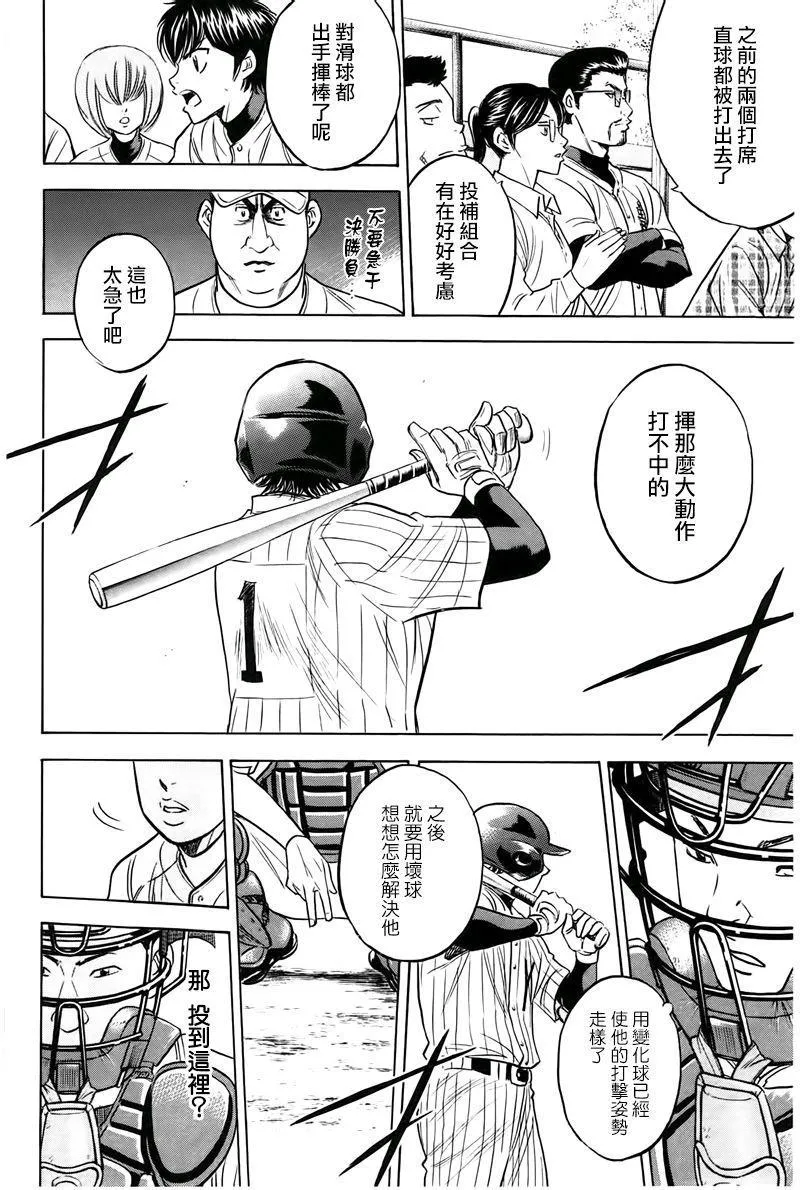 第360话 第10页