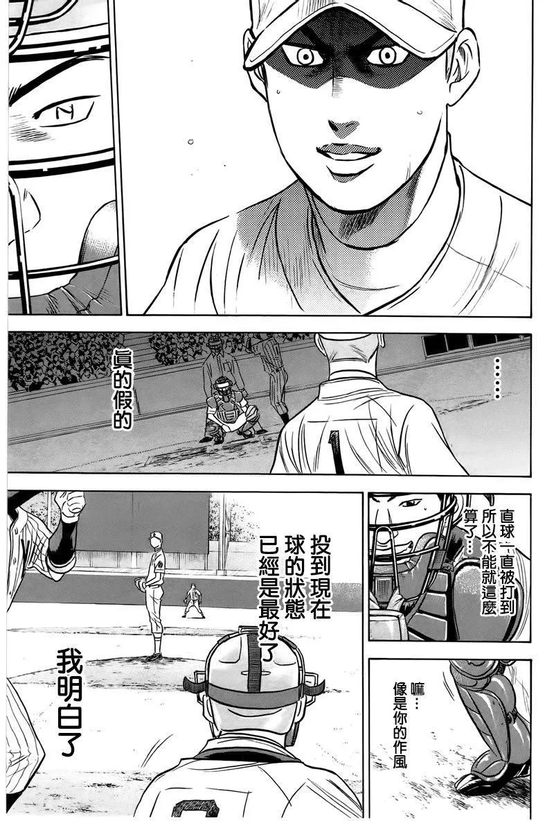 第360话 第11页