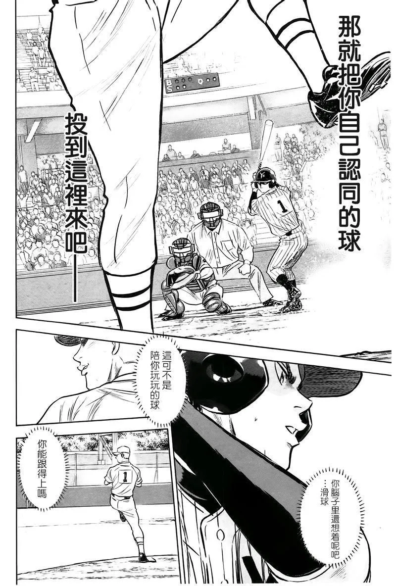 第360话 第12页