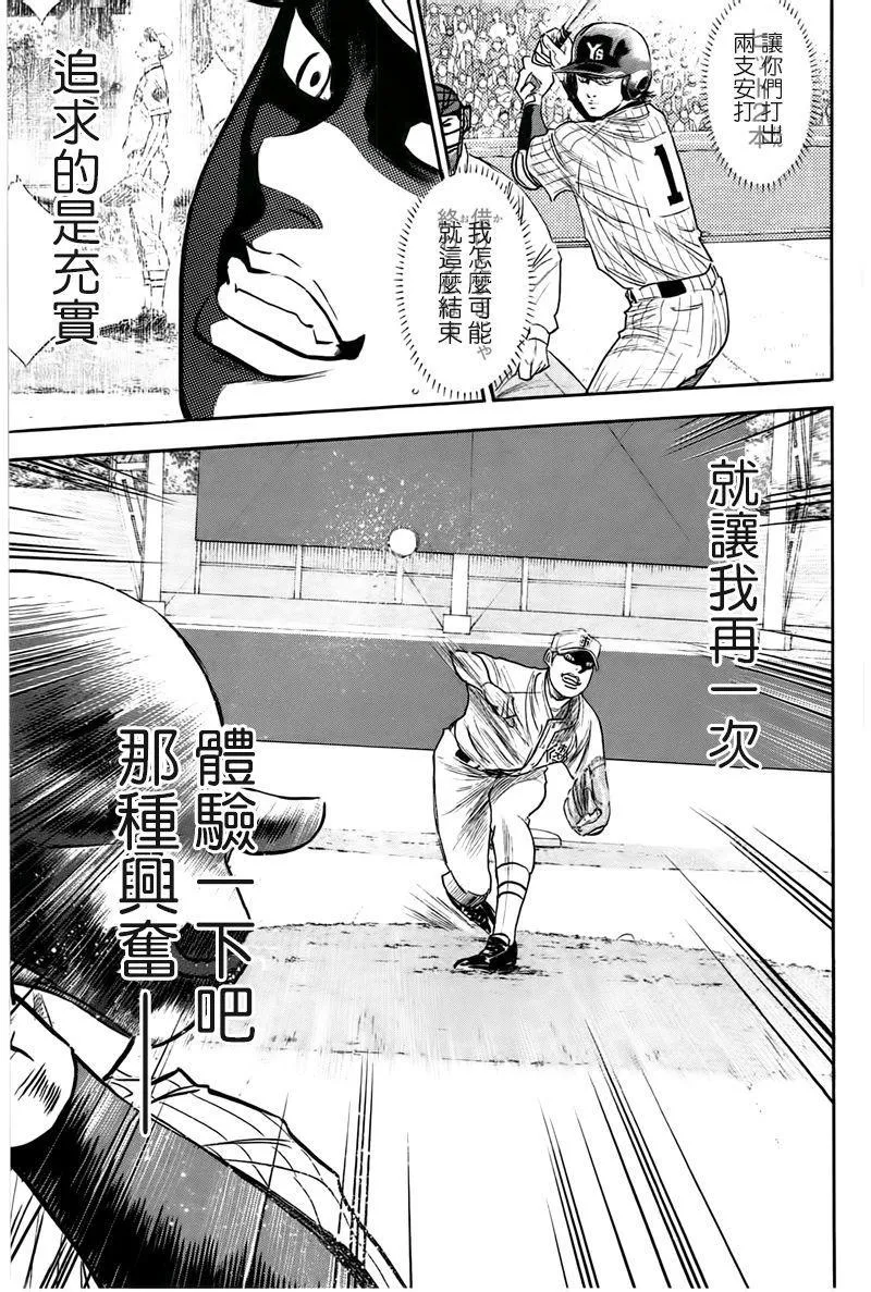 第360话 第13页