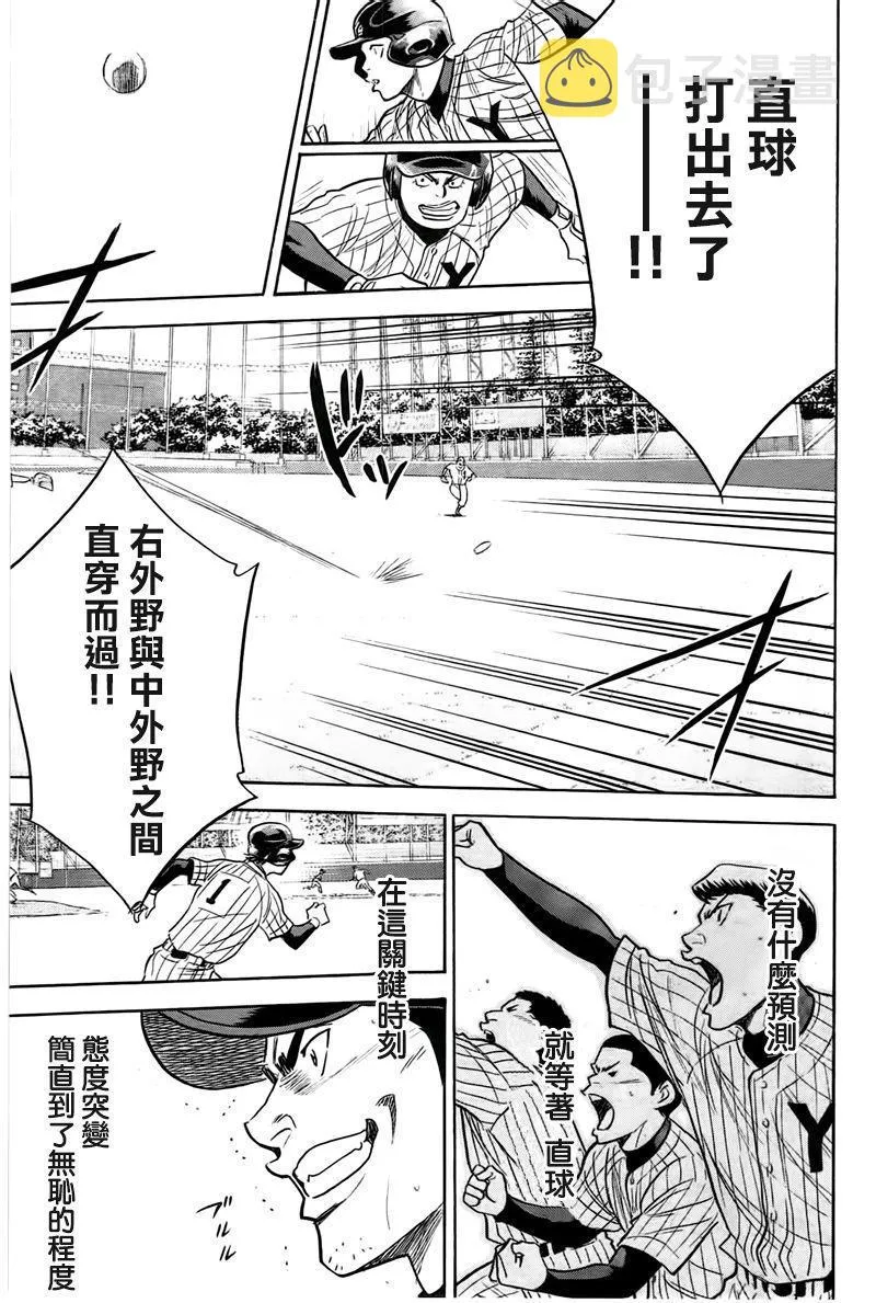 第360话 第16页