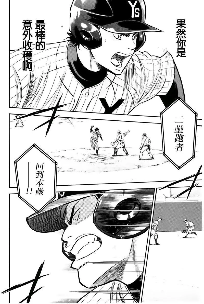 第360话 第17页