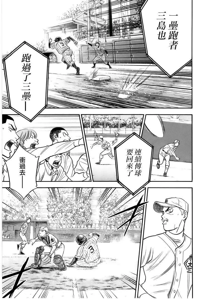 第360话 第18页