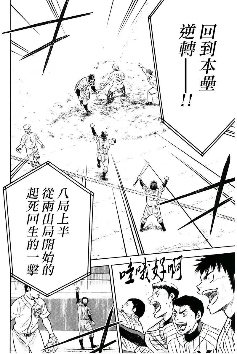 第360话 第19页