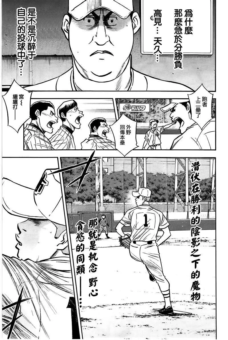 第361话 第3页