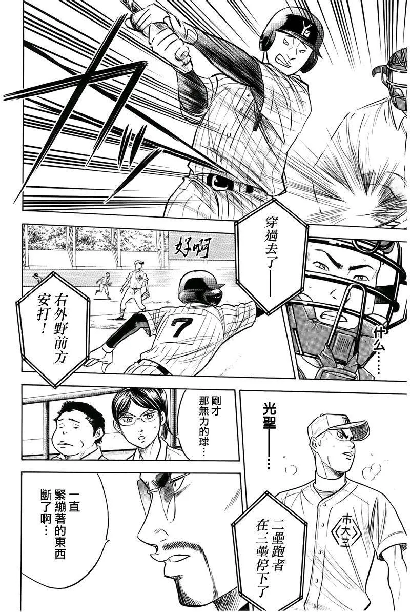第361话 第4页