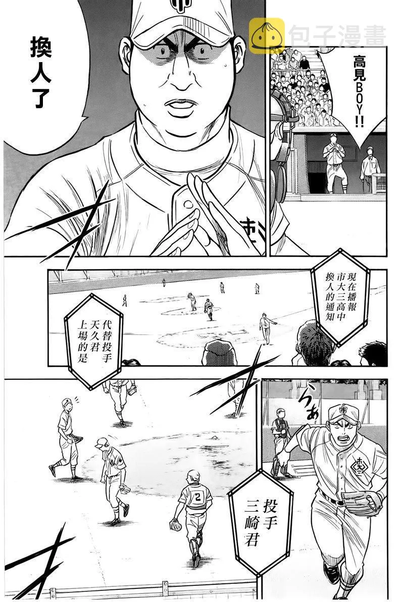 第361话 第5页
