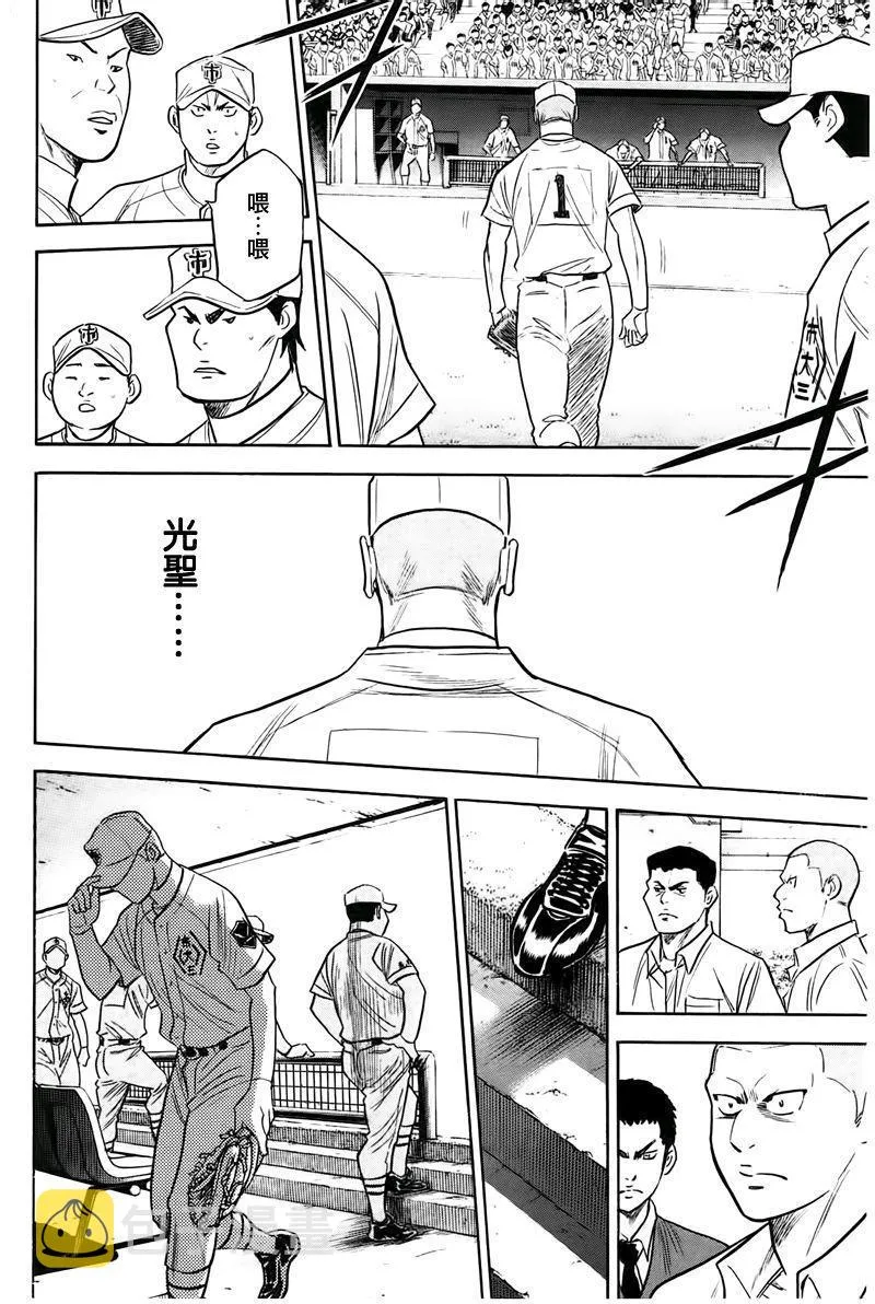 第361话 第6页