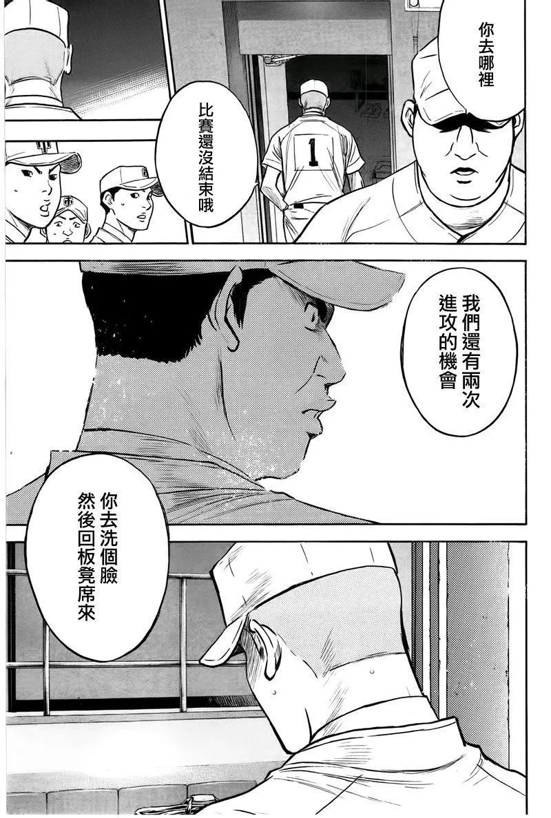 第361话 第7页