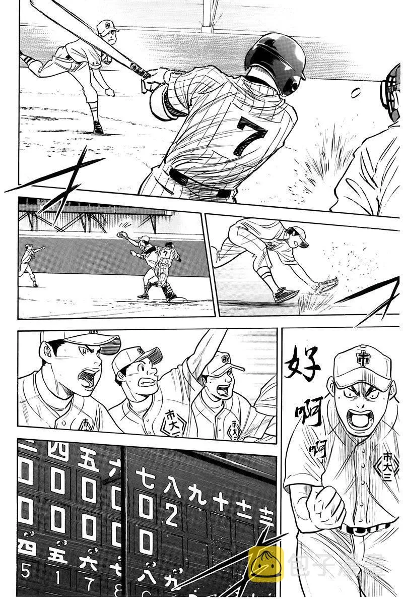 第361话 第8页