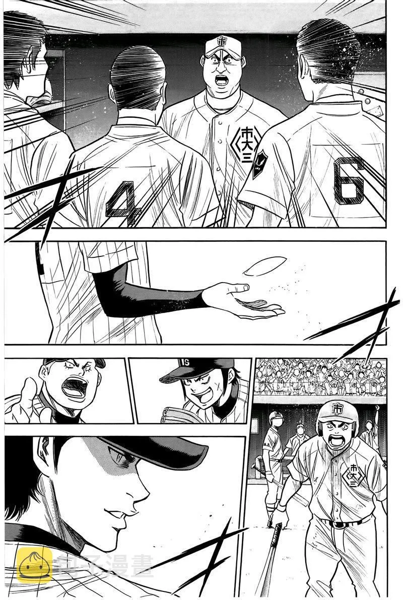 第361话 第9页