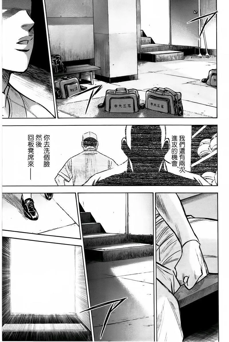 第361话 第13页