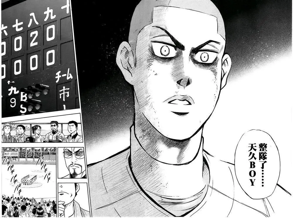 第361话 第16页