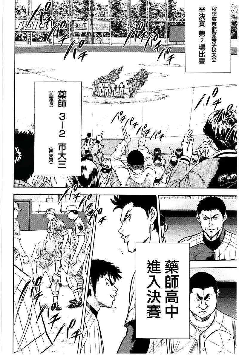 第361话 第17页