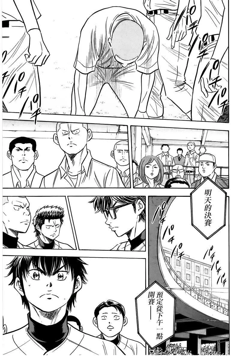 第361话 第18页