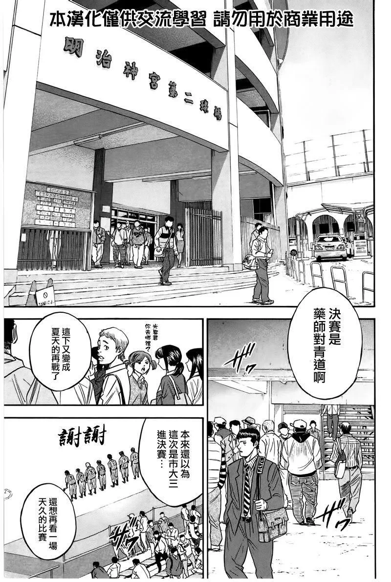 第362话 第2页