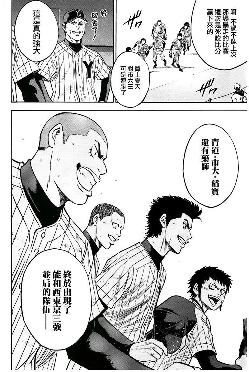 第362话 第3页