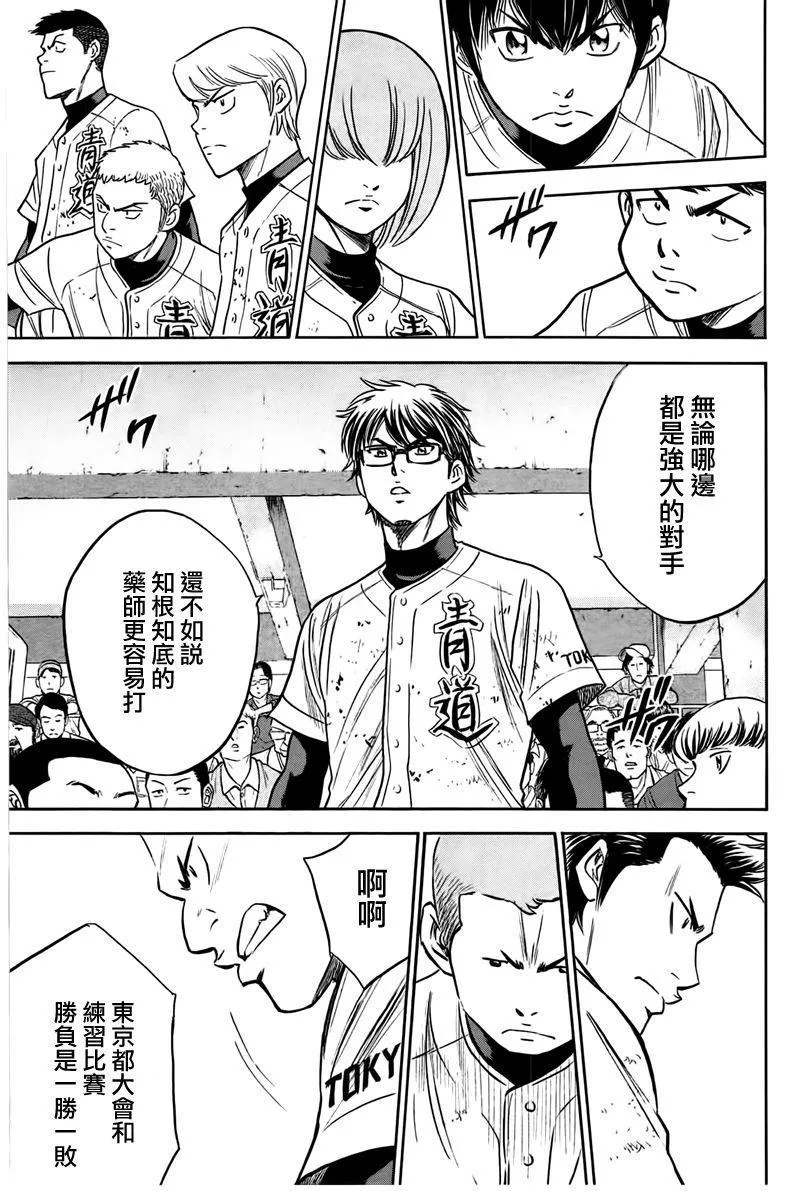 第362话 第4页
