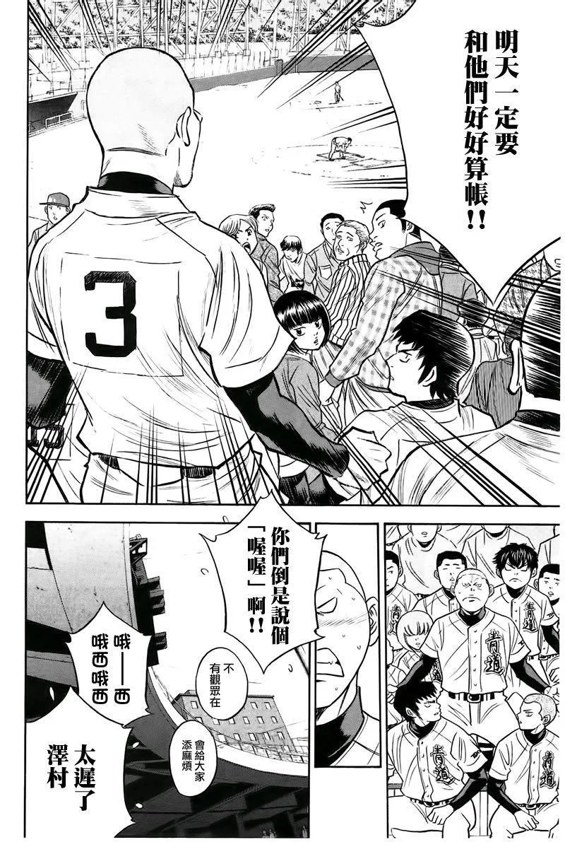 第362话 第5页
