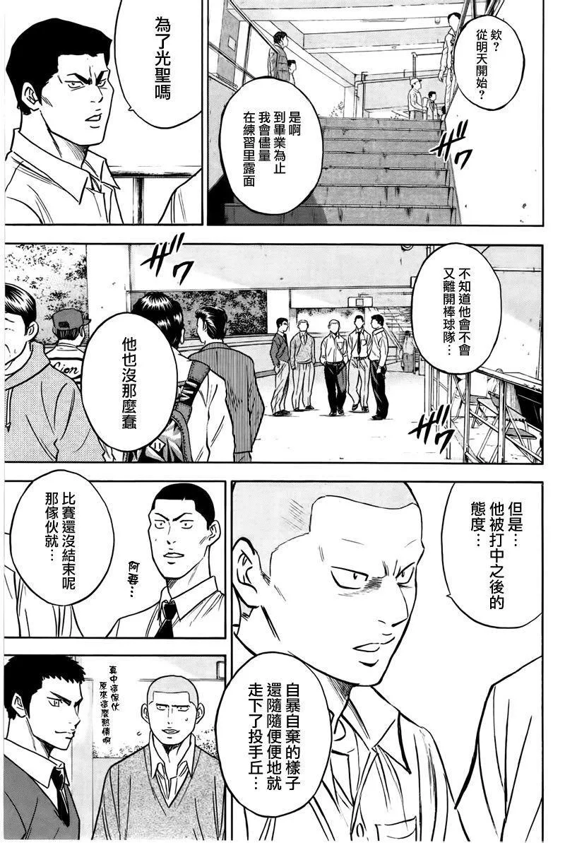 第362话 第6页